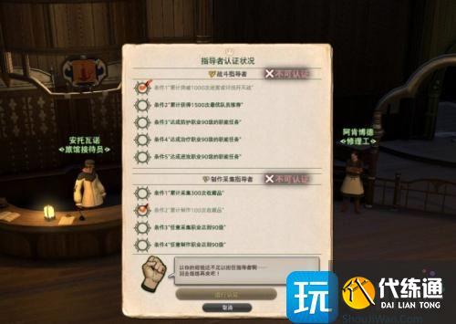 最終幻想14水晶世界成為大皇冠的條件是什么