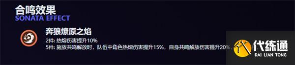 鸣潮露帕声骸怎么选