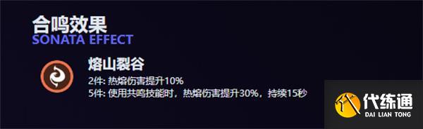 鸣潮露帕声骸怎么选