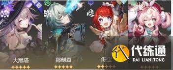 崩壞星穹鐵道銀河球棒俠魔王篇怎么通關