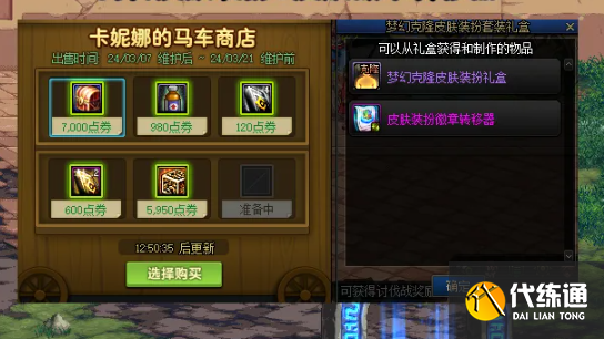 dnf荣誉侦探徽章作用介绍 dnf荣誉侦探徽章作用介绍