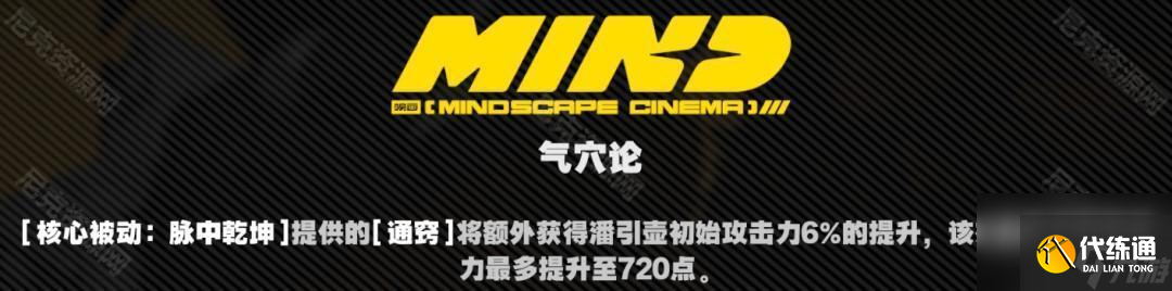 絕區零2.0潘引壺要什么屬性