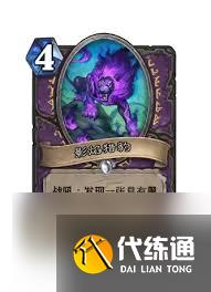 爐石傳說世界之樹的余燼迷你包死亡騎士新卡都有啥