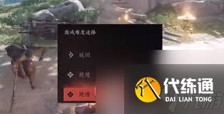 燕云十六聲如何選擇難度