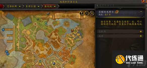 《魔獸世界》國服正式服最新攻略匯總