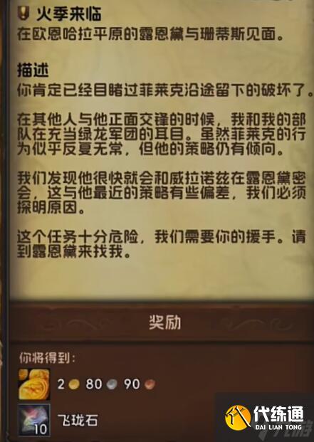 《魔獸世界》國服正式服最新攻略匯總