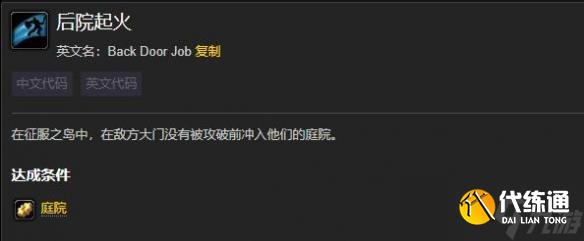 《魔獸世界》征服之島戰(zhàn)袍獲得方法
