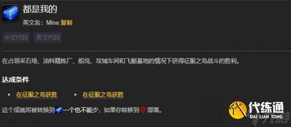 《魔獸世界》征服之島戰(zhàn)袍獲得方法