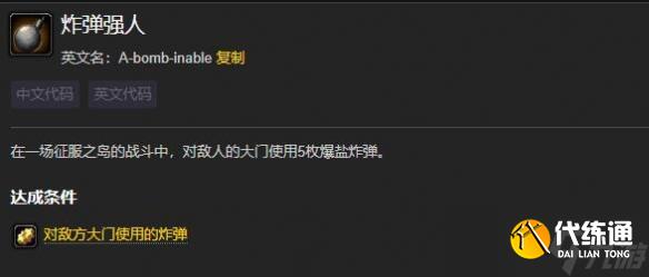 《魔獸世界》征服之島戰(zhàn)袍獲得方法