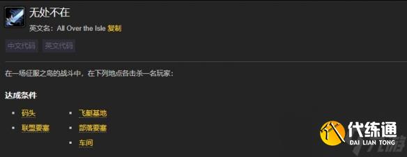 《魔獸世界》征服之島戰(zhàn)袍獲得方法