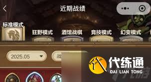 爐石傳說火龍賊卡組怎么搭配