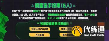 云顶之弈toc11赛程是什么
