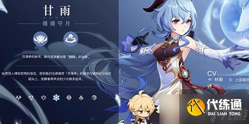 原神甘雨阵容怎么搭配