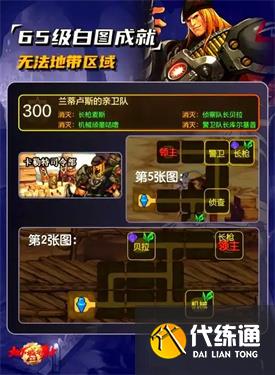 dnf手游警卫队长库尔基普在哪个图