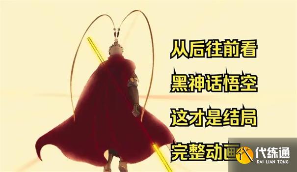 黑神话悟空结局有几种