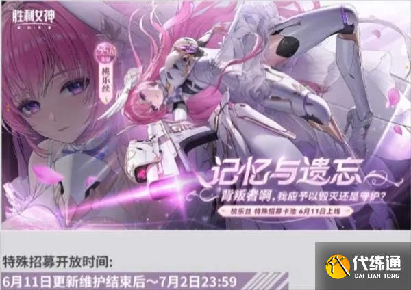 《勝利女神：新的希望》各類型妮姬推薦
