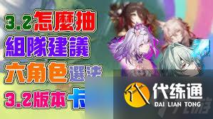 崩壞星穹鐵道3.2抽卡選哪個