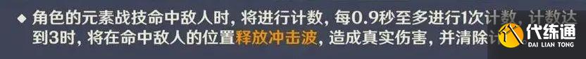 《原神》5.6版本新深渊满星攻略