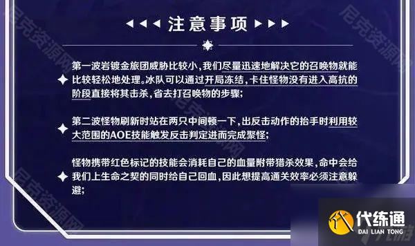 《原神》5.6版本新深渊满星攻略