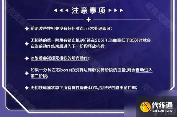 《原神》5.6版本新深渊满星攻略