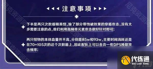 《原神》5.6版本新深渊满星攻略