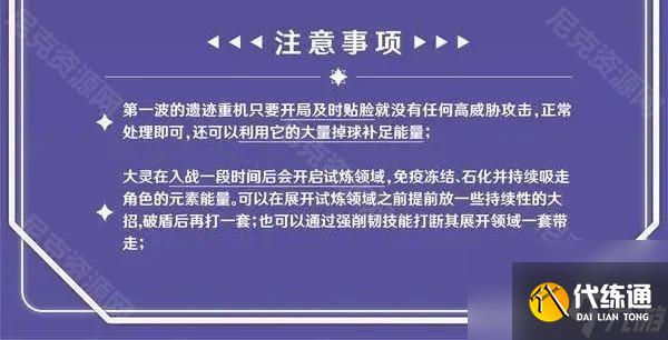 《原神》5.6版本新深渊满星攻略