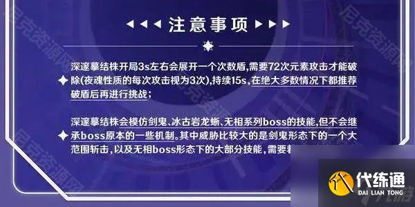 《原神》5.6版本新深渊满星攻略