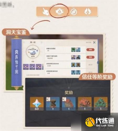 原神家具建造圖紙?jiān)趺传@得