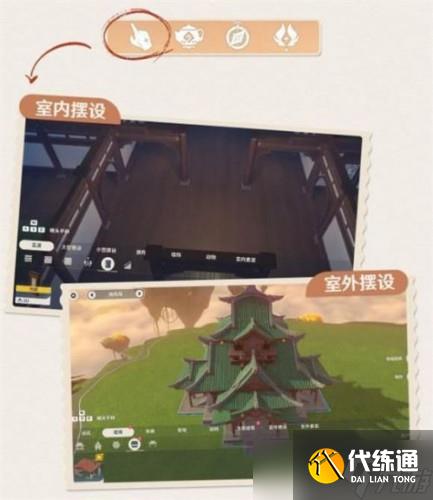 原神家具建造圖紙?jiān)趺传@得