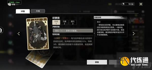 《鳴潮》七丘超展開卡組分享