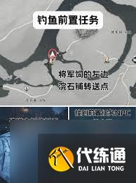 燕云十六声钓鱼点位置在哪