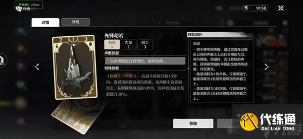 《鳴潮》七丘超展開卡組分享