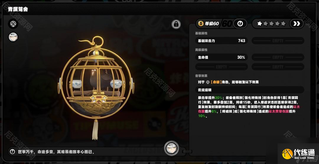 《绝区零》2.0版本新增音擎获取途径一览
