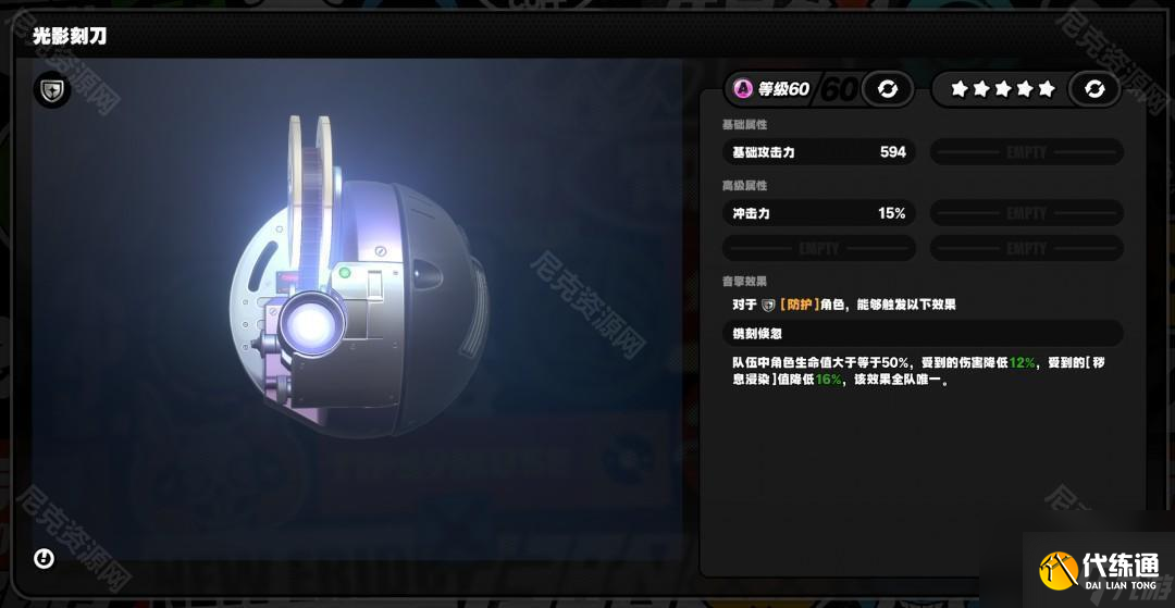 《绝区零》2.0版本新增音擎获取途径一览