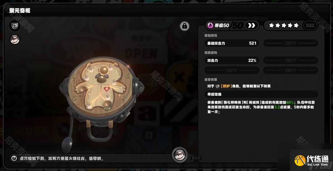 《绝区零》2.0版本新增音擎获取途径一览