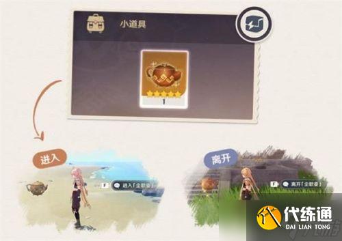 原神家具建造圖紙怎么獲得