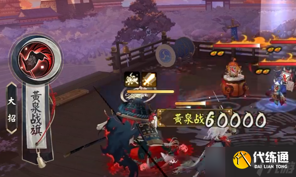 《陰陽師》荒骷髏介紹