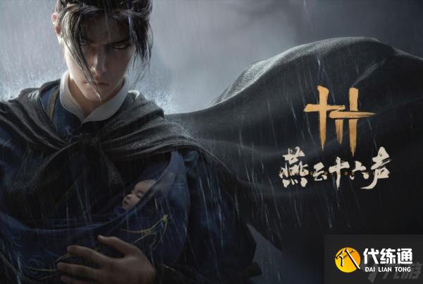 燕云十六聲忘川絕響怎么獲得