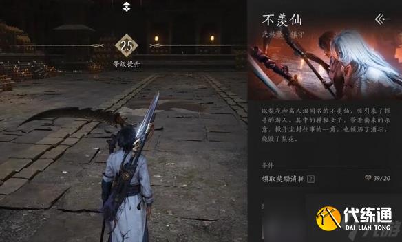 燕云十六聲忘川絕響怎么獲得