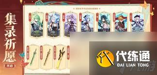 原神5.3版本第二期混池怎么抽卡