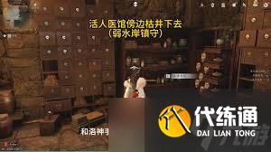 燕云十六聲如何獲取洛神仕女冠