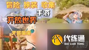 无限暖暖诡秘奇闻照片调查怪谈夜话