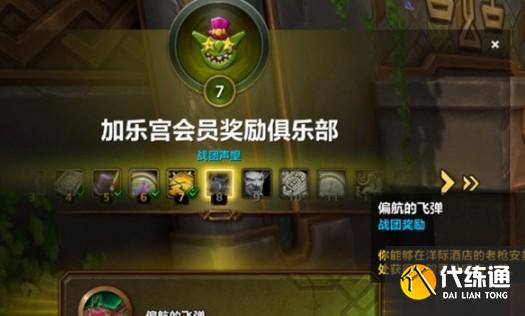 魔獸世界雷鼓啞炮火箭怎么獲得