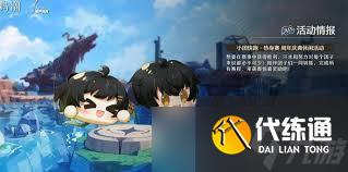 鳴潮周年慶團子主題活動21層打法攻略