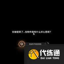 崩壞星穹鐵道奧赫瑪不相信眼淚成就怎么完成