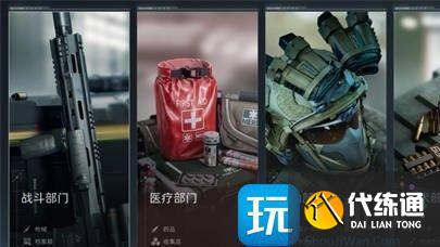 三角洲行动晋升之路是什么