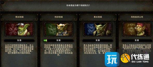 魔獸世界熱砂補給機坐騎怎么獲得