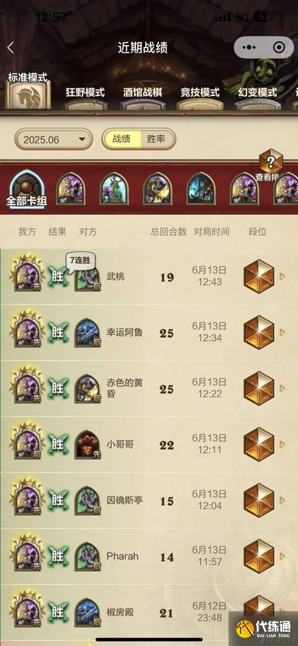 《爐石傳說》13日補丁后星靈牧卡組分享