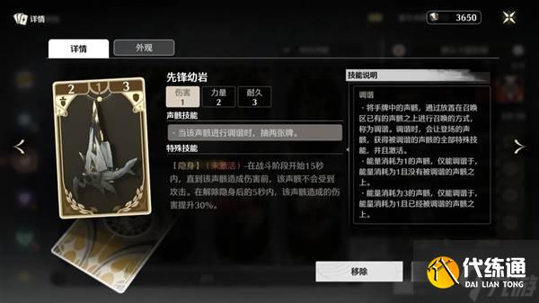 《鳴潮》榮耀之丘漂泊者無限疊疊樂卡組推薦