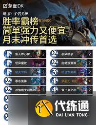 爐石傳說茶壺彩DK卡組怎么搭配